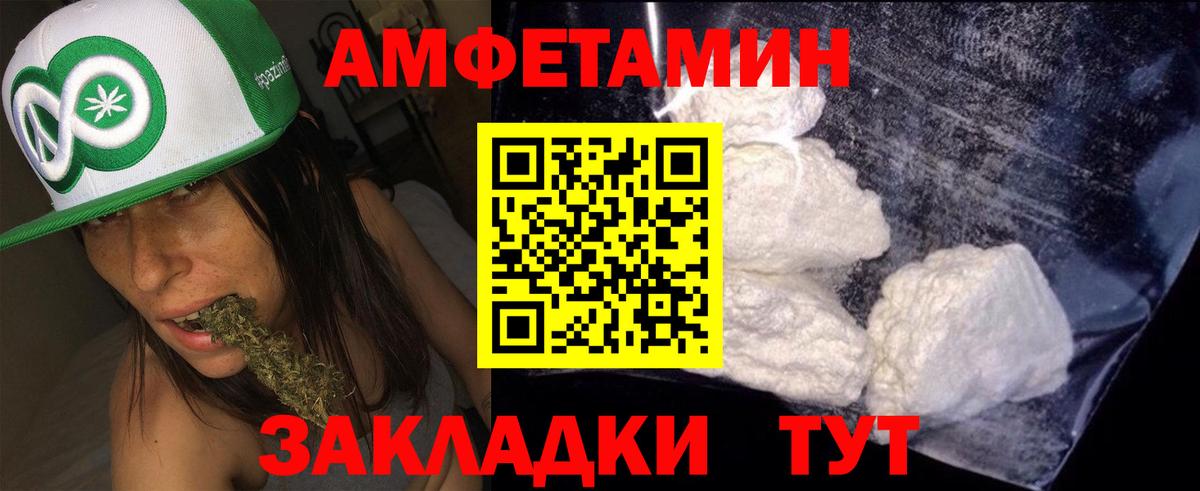 Сальск  Amphetamine VHQ  Вход с VPN 