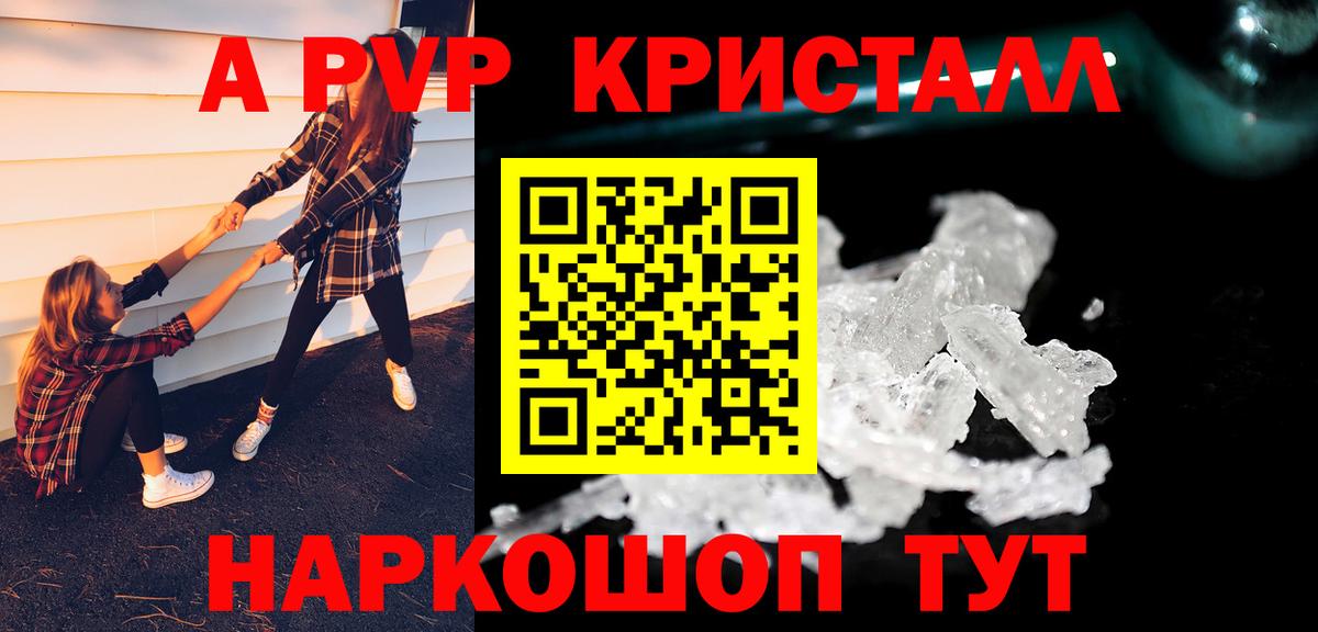 Alfa_PVP СК  A-PVP  A PVP кристаллы  Вход с VPN  Сальск  Alpha-PVP Соль 