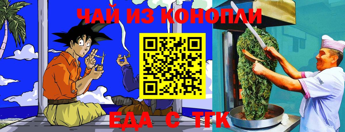 Печенье с ТГК марихуана  Вход с VPN  Сальск 