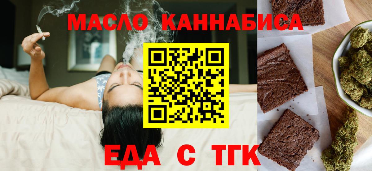 Cannafood конопля Сальск