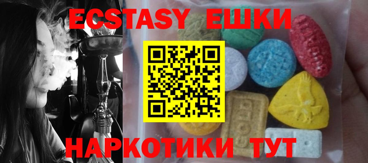 Сальск  Ecstasy XTC  Ecstasy  Вход с VPN 