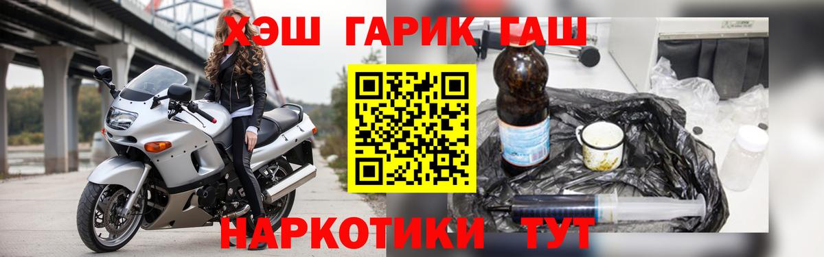 Сальск  ГАШИШ  Вход с VPN  ГАШИШ ice o lator 