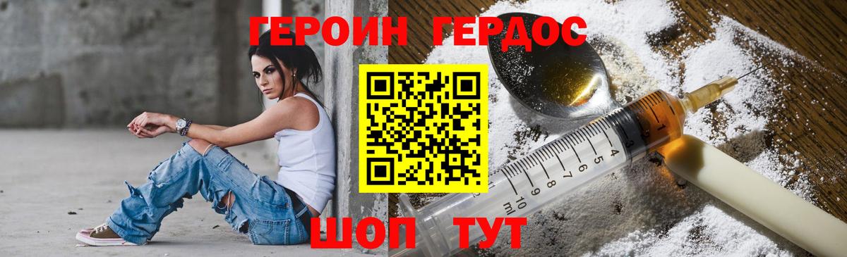 Сальск  ГЕРОИН афганец  Вход с VPN 