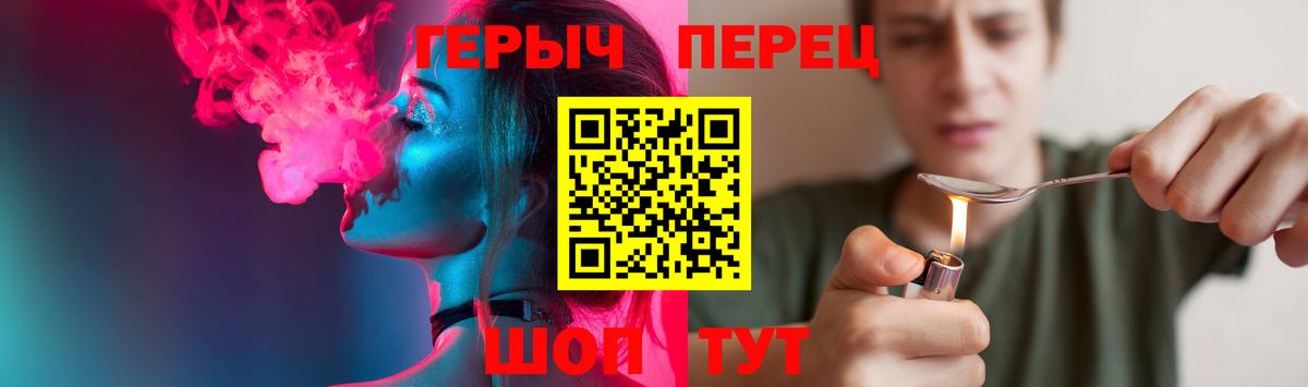 Героин герыч Сальск