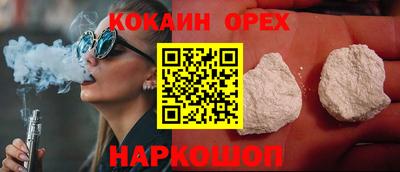 кокс Ставрополь