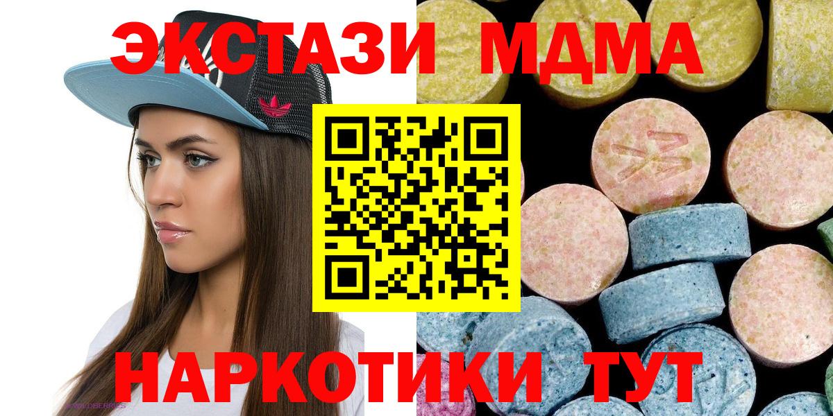 Сальск  МДМА Molly  МДМА crystal  Вход с VPN 