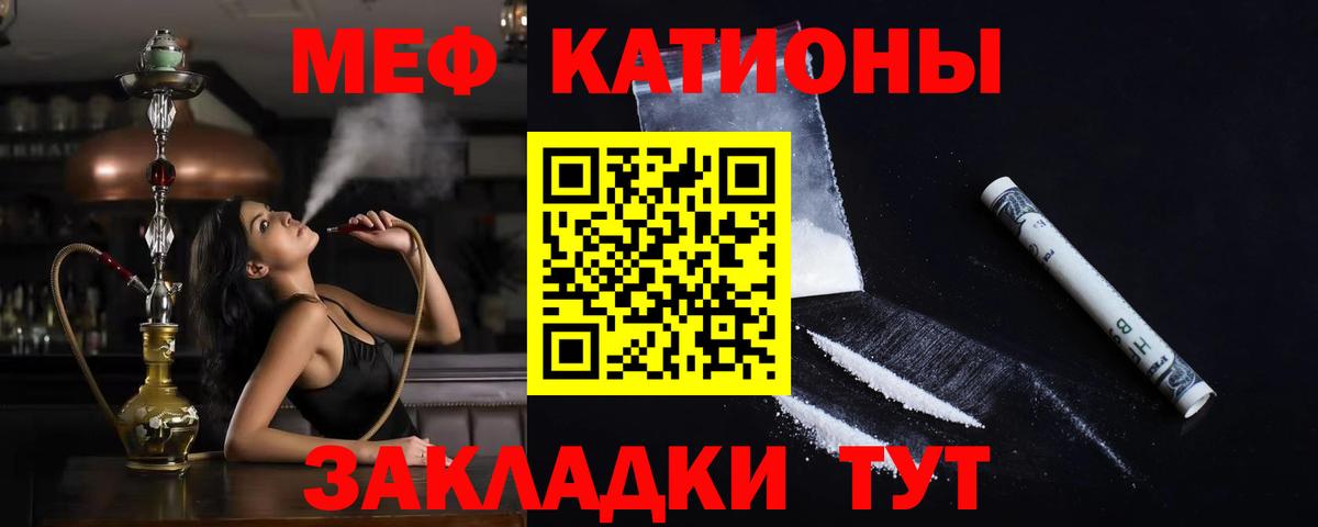где можно купить наркотик  МЕФ mephedrone  МЕФ  Сальск  Вход с VPN  МЯУ-МЯУ мука 