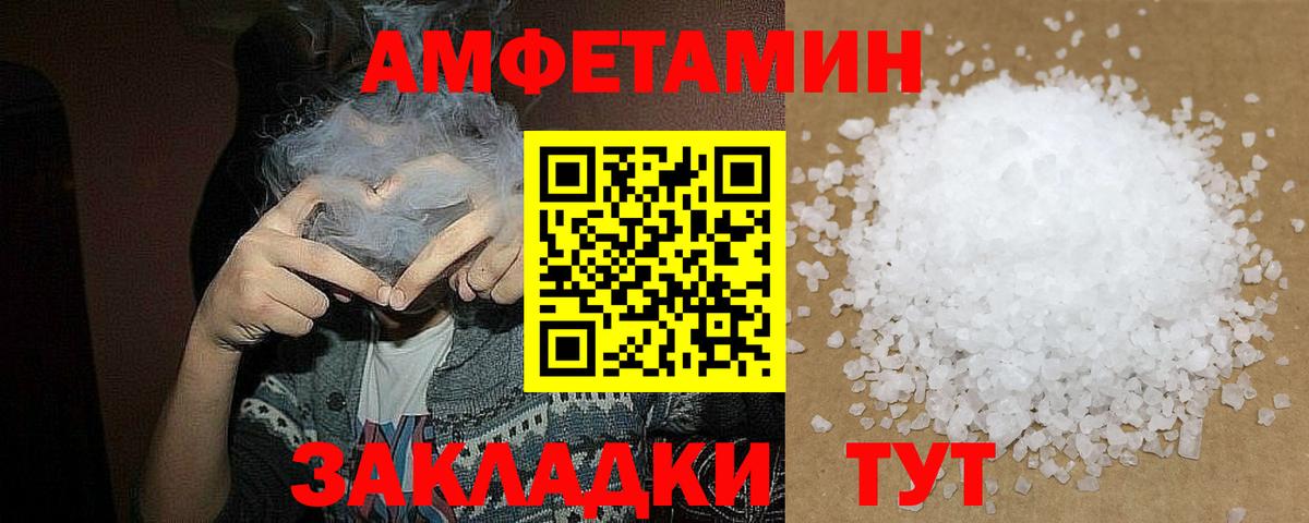 Метамфетамин винт Сальск
