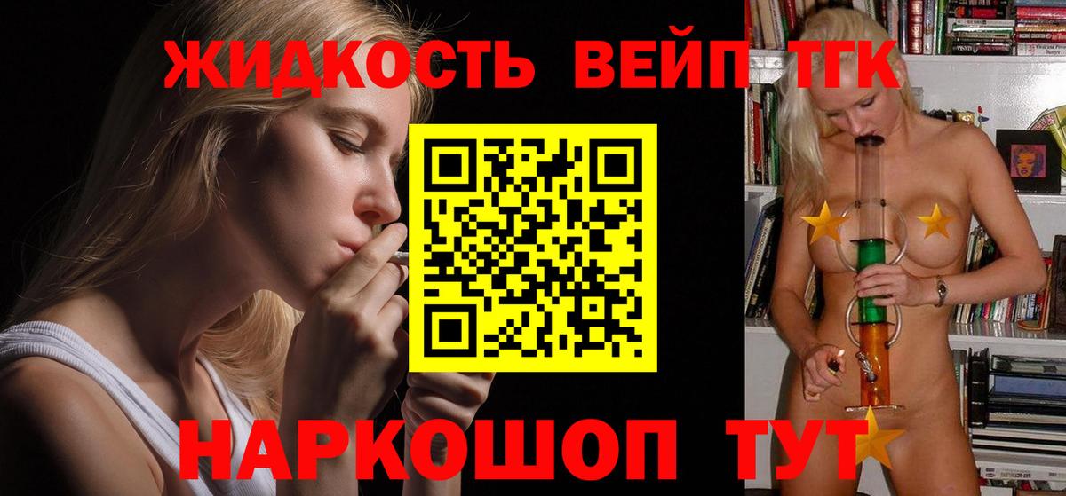 Дистиллят ТГК THC oil Сальск