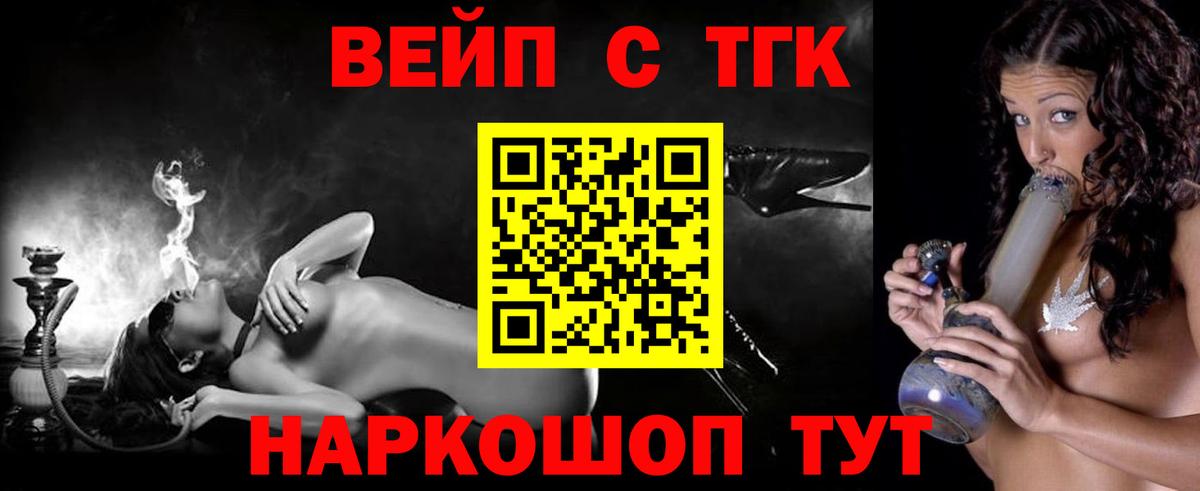 Дистиллят ТГК концентрат  ТГК гашишное масло  Сальск  Вход с VPN 
